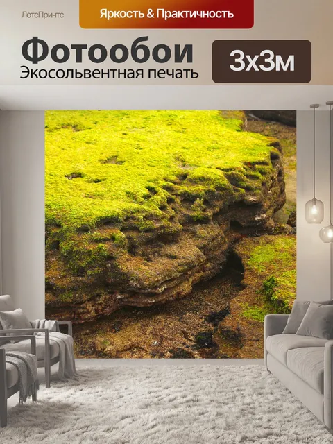 Фотообои Морской берег