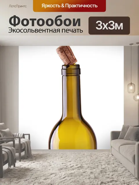 Фотообои Wine