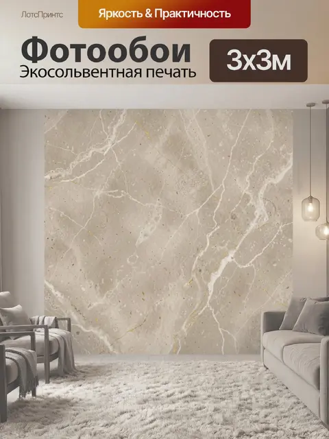 Фотообои Бежевый мрамор с золотыми прожилками