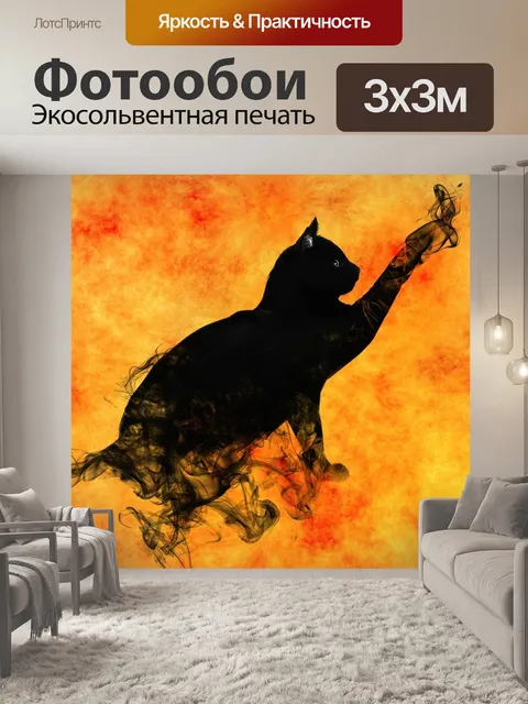 Фотообои Кот