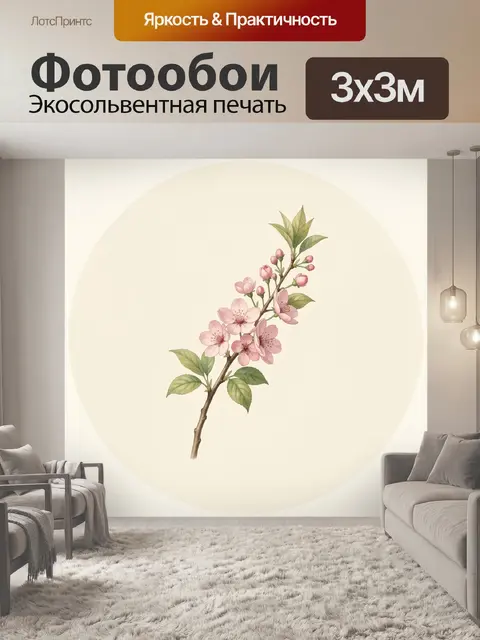 Фотообои Ветка цветущей сакуры