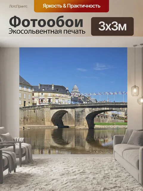 Фотообои Мост vezere