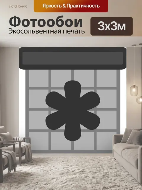 Фотообои Встреча