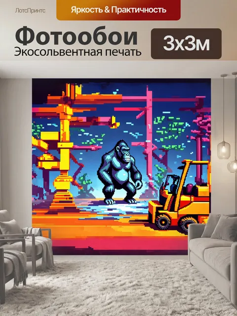 Фотообои в центре абстрактного пейзажа стоит горилла