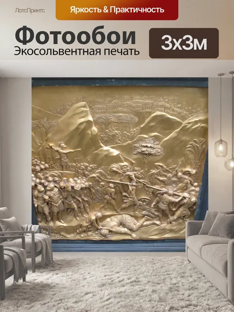 Фотообои Италия Флоренция Золотой Дверь Резные