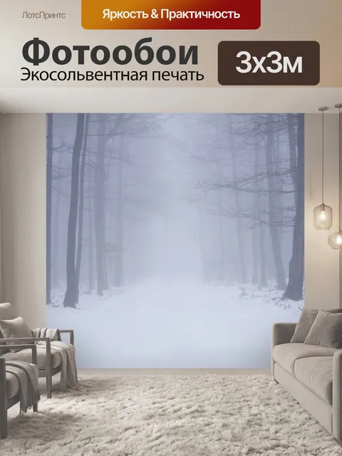 Фотообои Зимний лес, снежные деревья