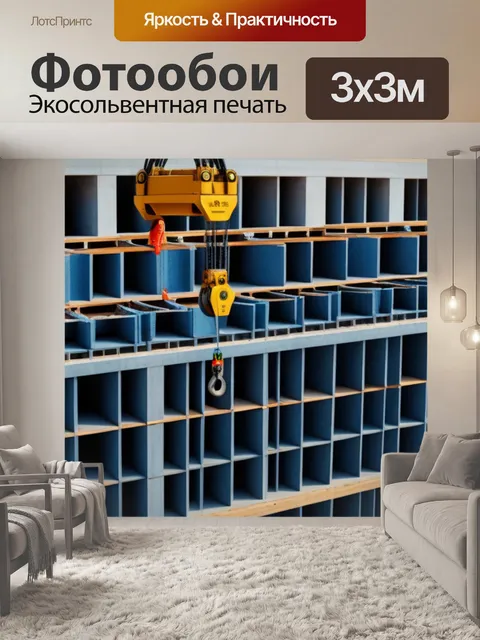 Фотообои кран, поднимающий строительные материалы