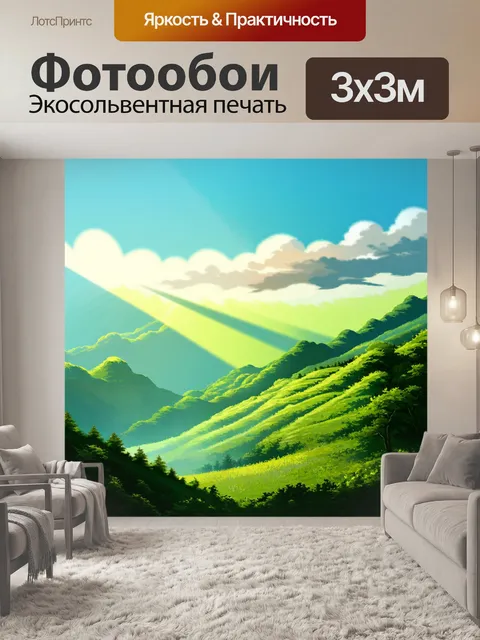 Фотообои китай изображают солнечный день в горах, когда лучи света прорываются сквозь облака и освещают зеленые склоны