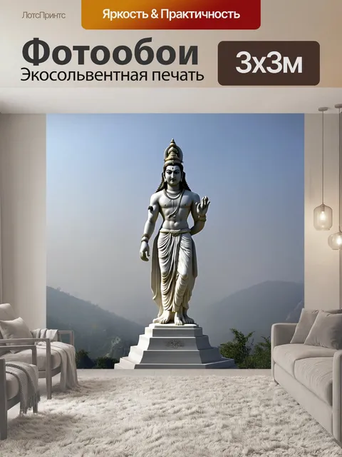 Фотообои статуя шивы, выполненная из белого мрамора, с утонченной отделкой и высокими деталями, отражающая его мудрость
