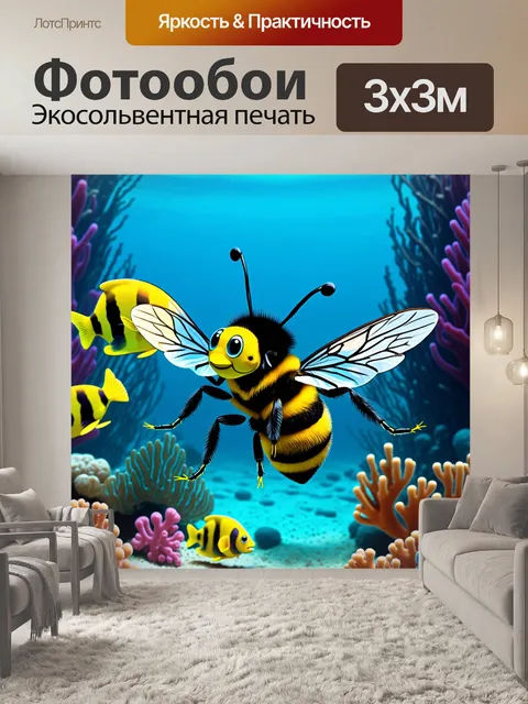 Фотообои в таинственном мире подводной жизни
