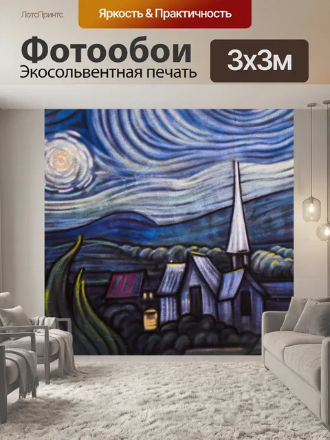 Фотообои Строительство