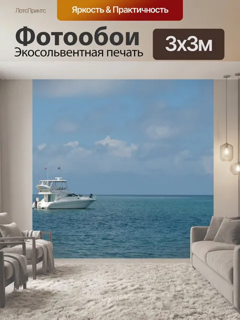 Фотообои Рай карибского моря гондурас