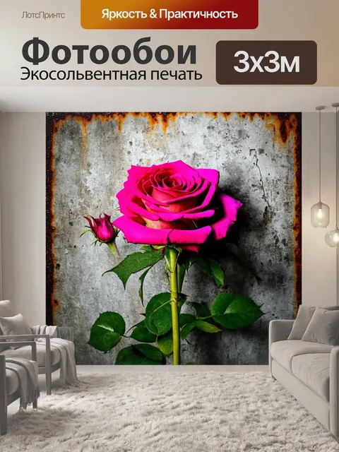Фотообои розы в стиле гранж: яркие розы на фоне бетонных стен