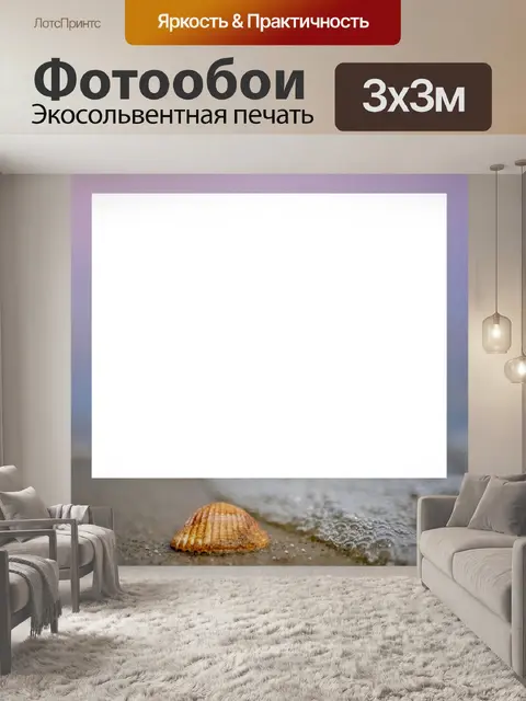 Фотообои Праздничные ракушки в рамке Polaroid