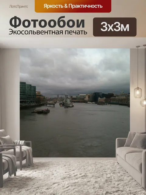 Фотообои Река Темза в пасмурный день