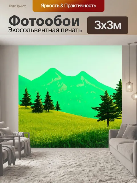 Фотообои зеленые в стиле ретро