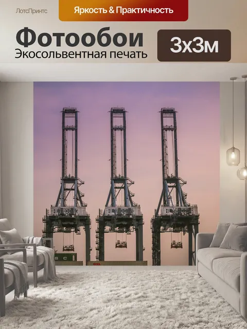 Фотообои Порт