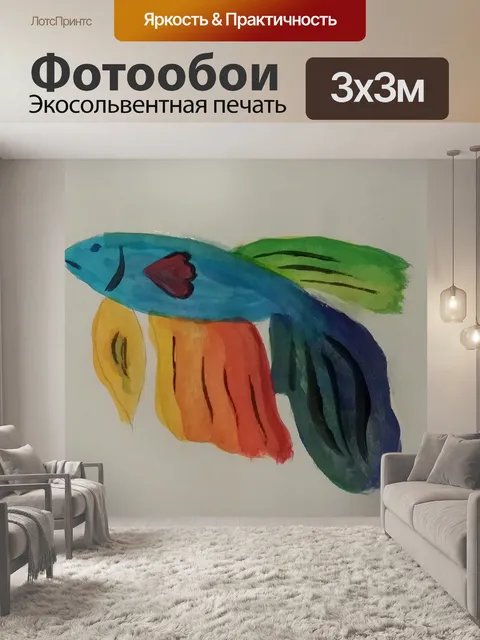 Фотообои Акварель