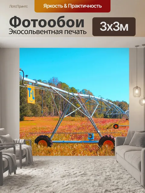 Фотообои Система орошения