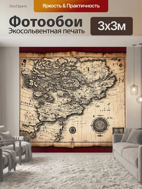 Фотообои старинные черно-красные карты с загадочными символами