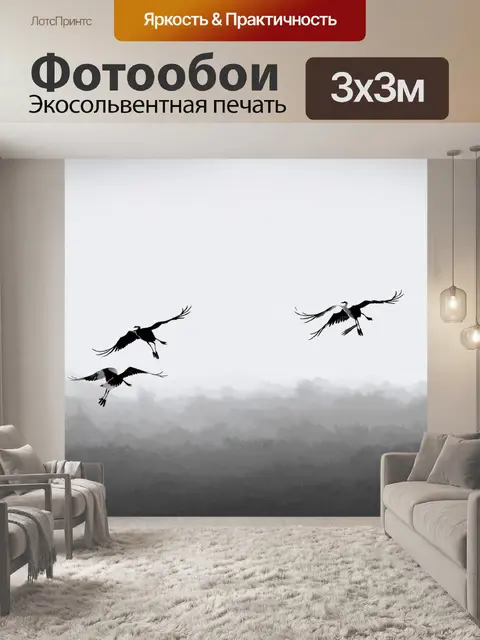 Фотообои туман в стиле японская тушь