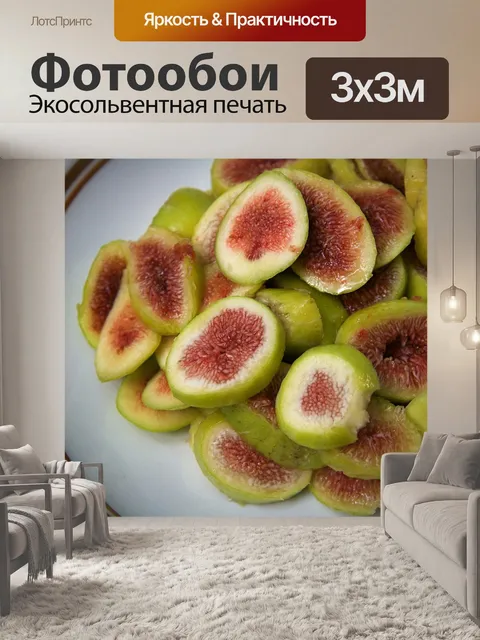 Фотообои Инжир