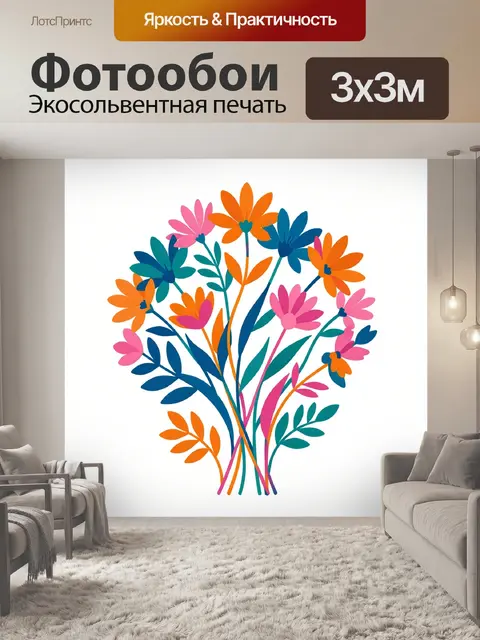Фотообои Яркий букет полевых цветов