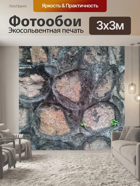 Фотообои Старая каменная стена