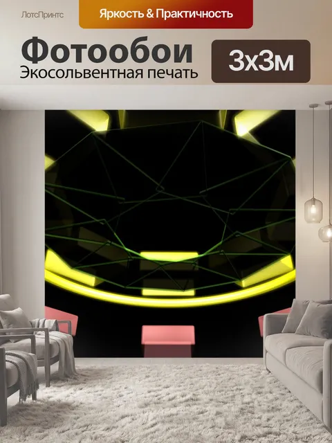 Фотообои Абстрактный