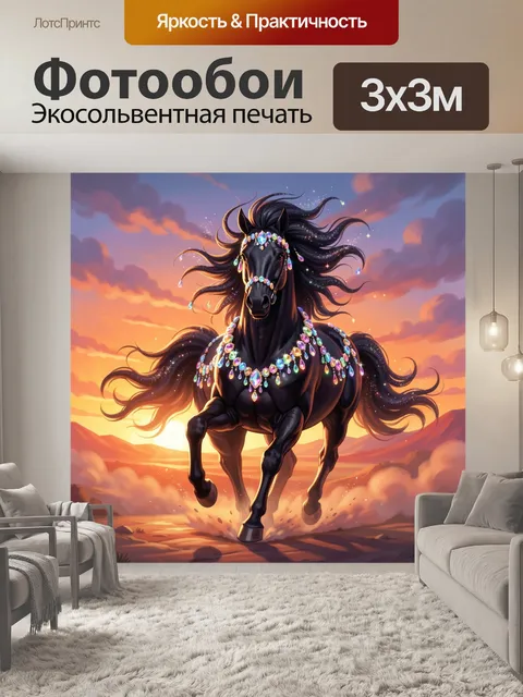 Фотообои Черный конь с драгоценностями