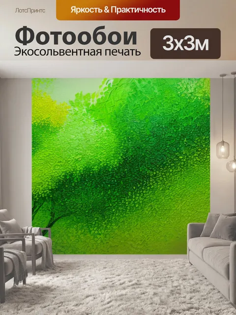 Фотообои с зелеными оттенками