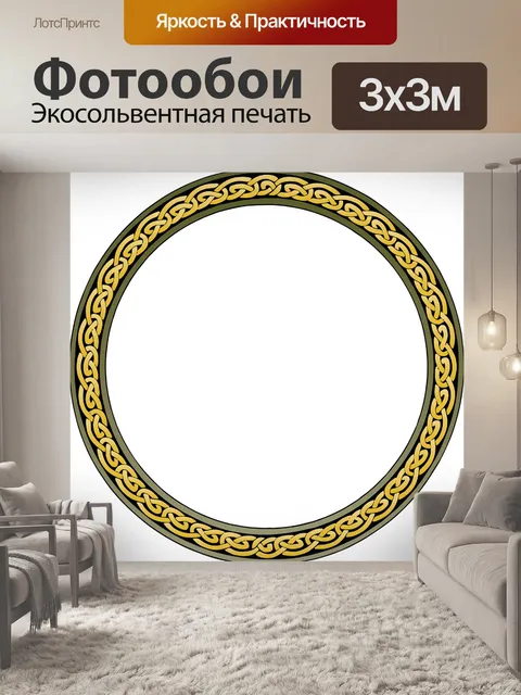 Фотообои Граница