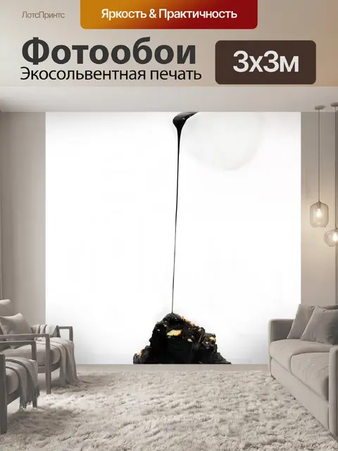 Фотообои Домовые