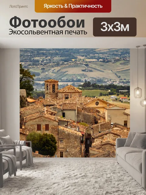Фотообои средневековый город на холмах в Италии