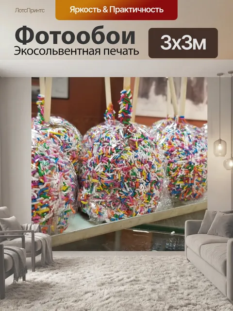 Фотообои Посыпать конфеты яблоко