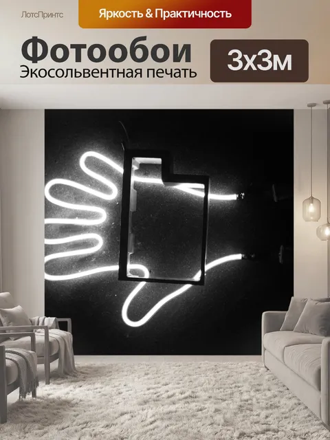 Фотообои Помощь