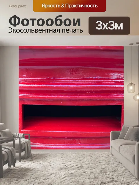 Фотообои Красный почтовый ящик