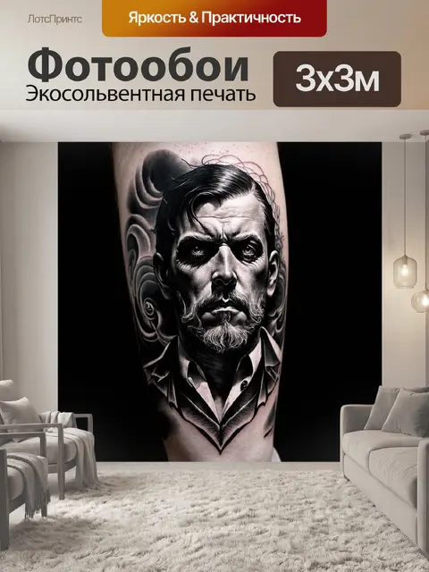 Фотообои туман в стиле искусство татуировки, контрастные черно-белые тона, передающие мрачное и загадочное настроение