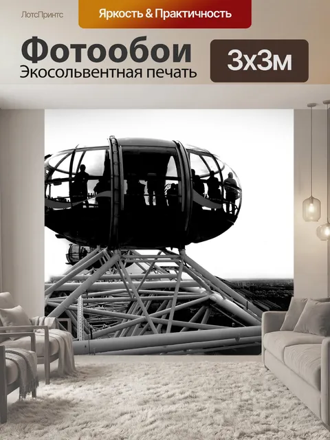 Фотообои Лондон