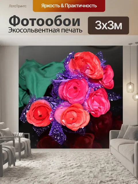 Фотообои роз 5