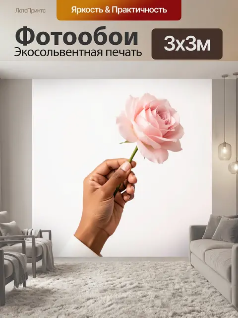 Фотообои Рука с нежно-розовой розой