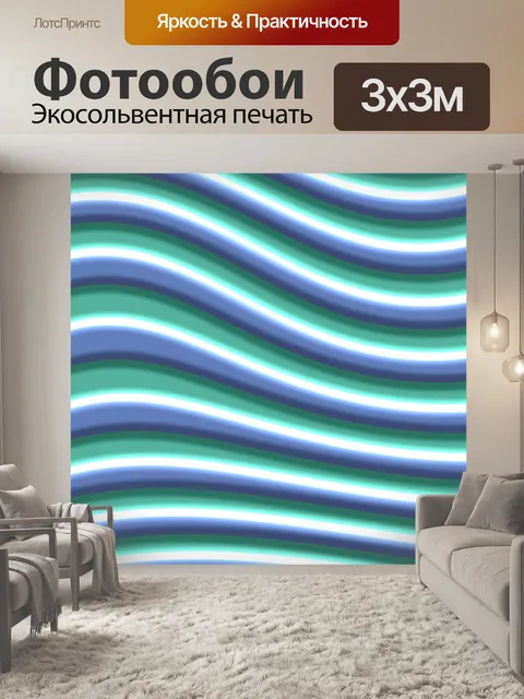 Фотообои Волны узор текстуры бумаги