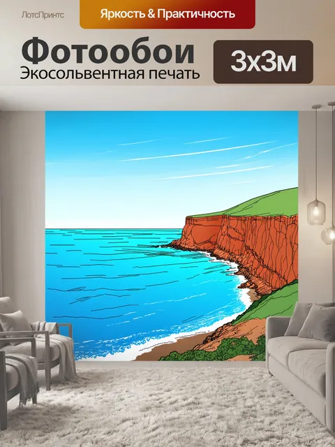 Фотообои море в стиле однострочный рисунок с мысом и прибрежными утесами