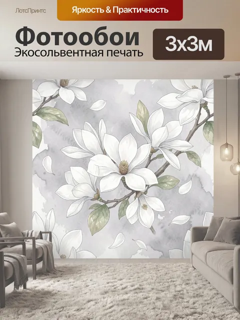 Фотообои Белые магнолии на сером фоне