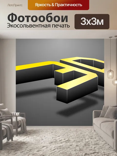 Фотообои Письма
