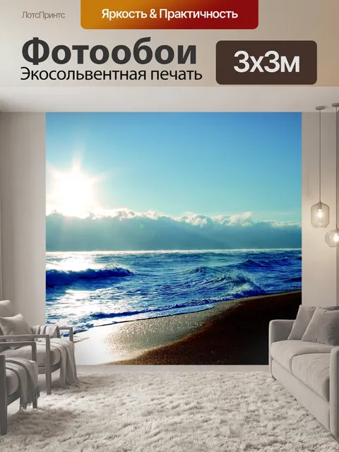 Фотообои Palm coast