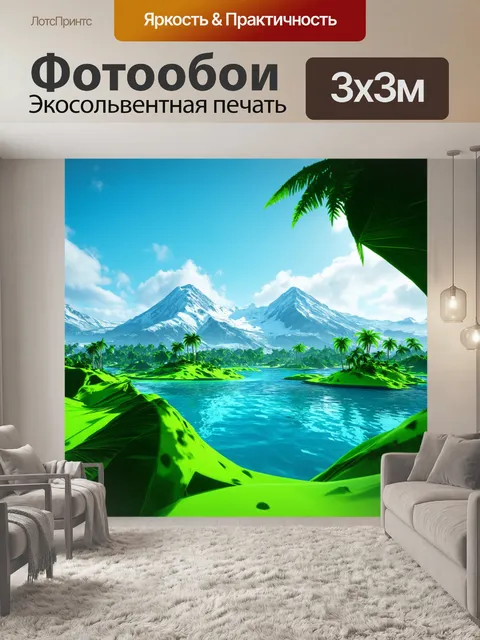 Фотообои зеленые в стиле футуристический, с пальмами и зелеными островами, окружёнными снежными горами в далеке