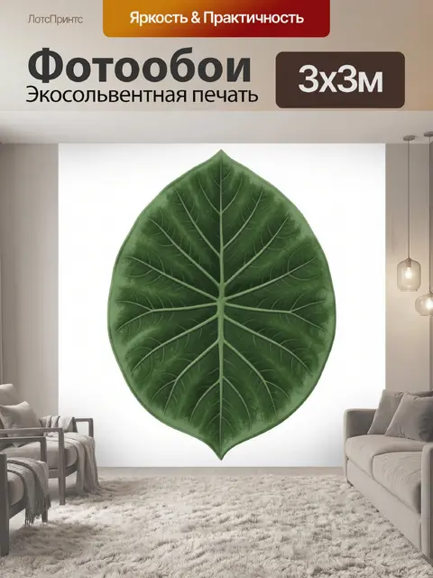 Фотообои Зелёный лист с прожилками