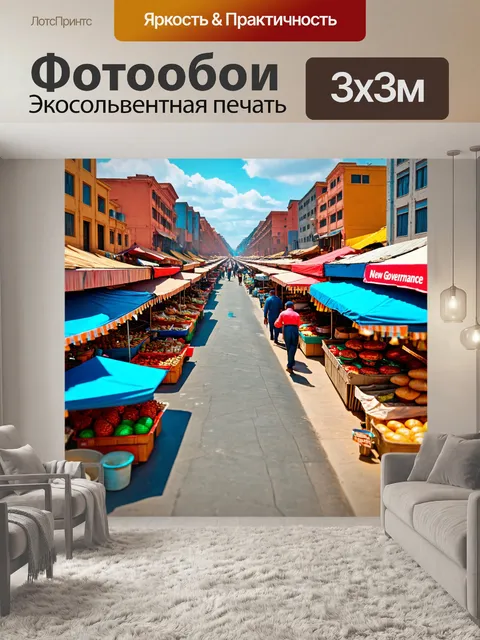 Фотообои город в стиле полигональный с уличными рынками и местными продавцами, дух местного самоуправления и торговли