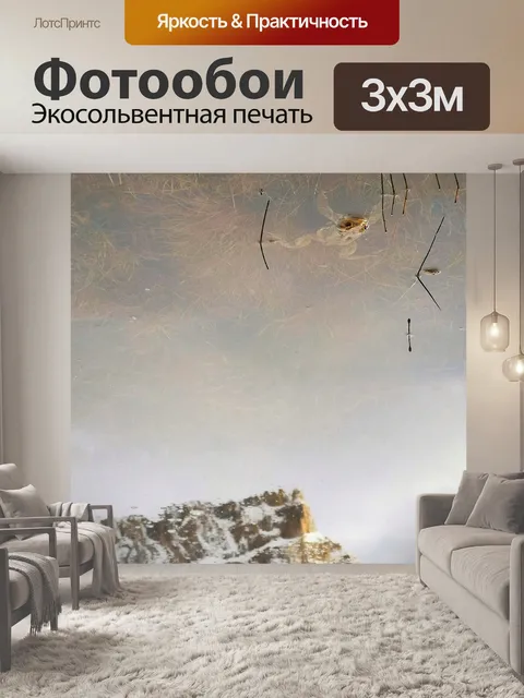 Фотообои Рана